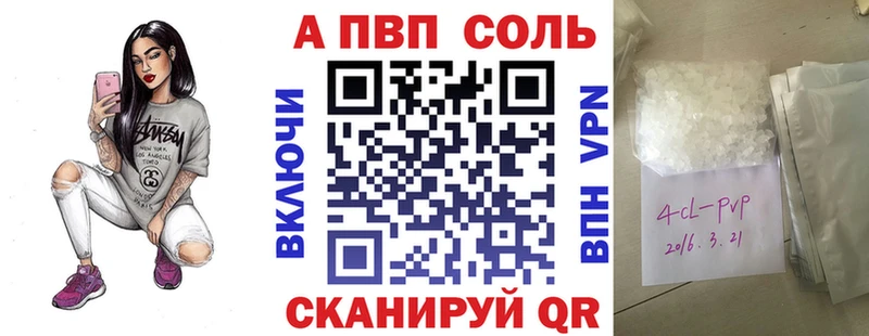 А ПВП Соль  Пятигорск 