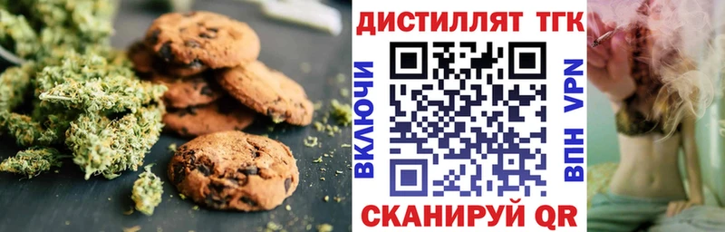 Печенье с ТГК марихуана  Пятигорск 