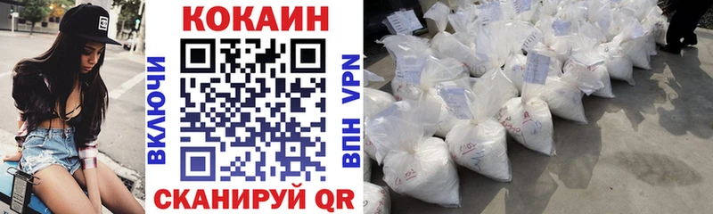 цена наркотик Пятигорск Cocaine Колумбийский