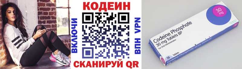 Кодеиновый сироп Lean напиток Lean (лин)  Пятигорск 