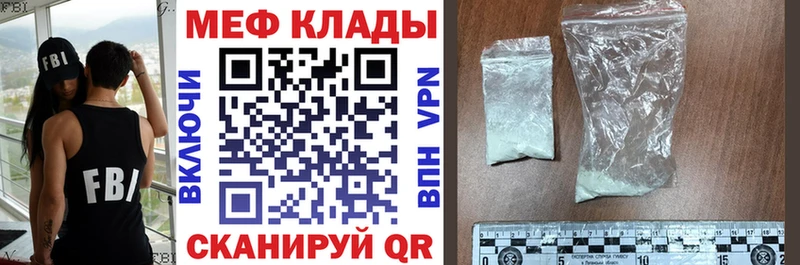 Мефедрон кристаллы  где купить наркоту  Пятигорск 