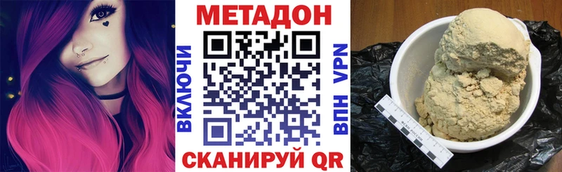 Метадон белоснежный  Пятигорск 