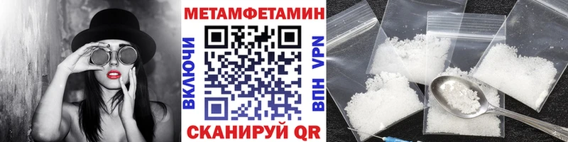 Метамфетамин мет  Пятигорск 